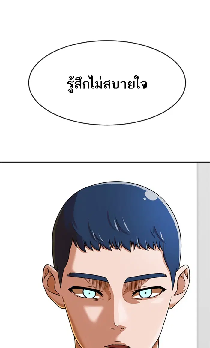 Random Chat ตอนที่ 163 หน้า 25