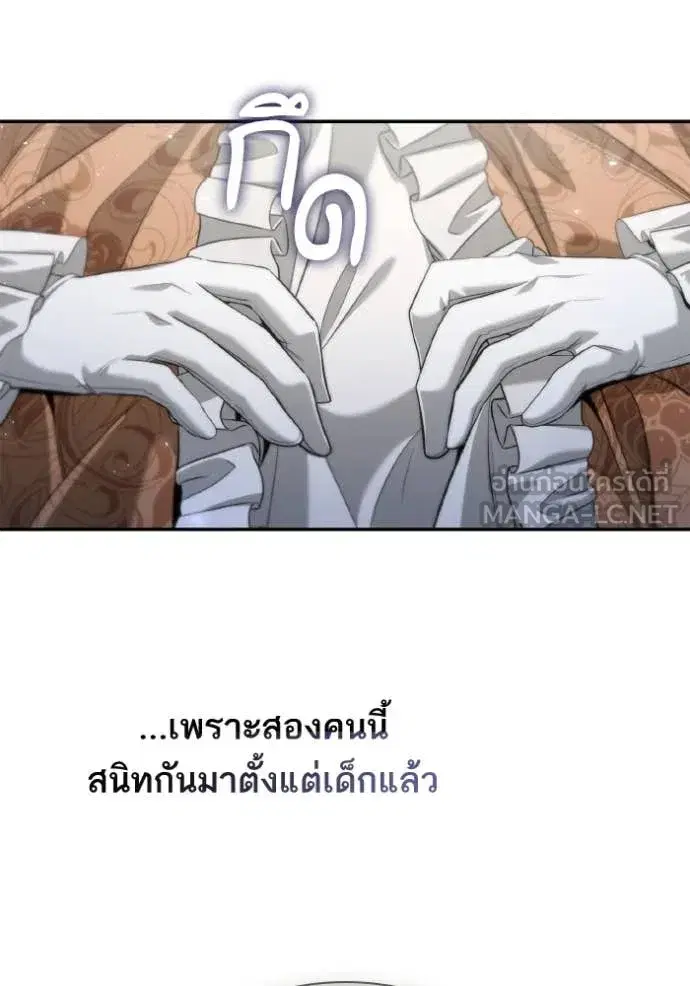 I Am the Queen in This Life ตอนที่ 166 หน้า 61