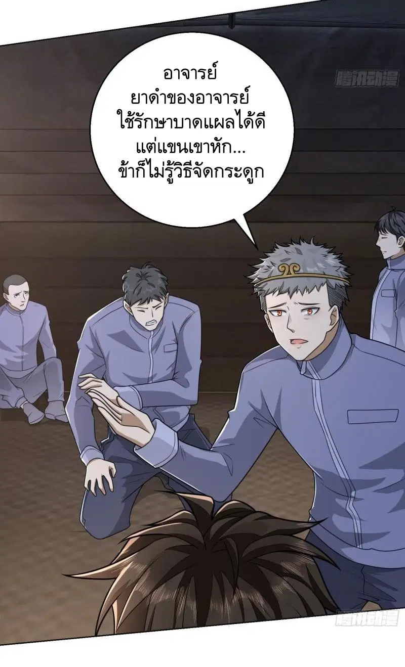 The First Order ตอนที่ 131 หน้า 49