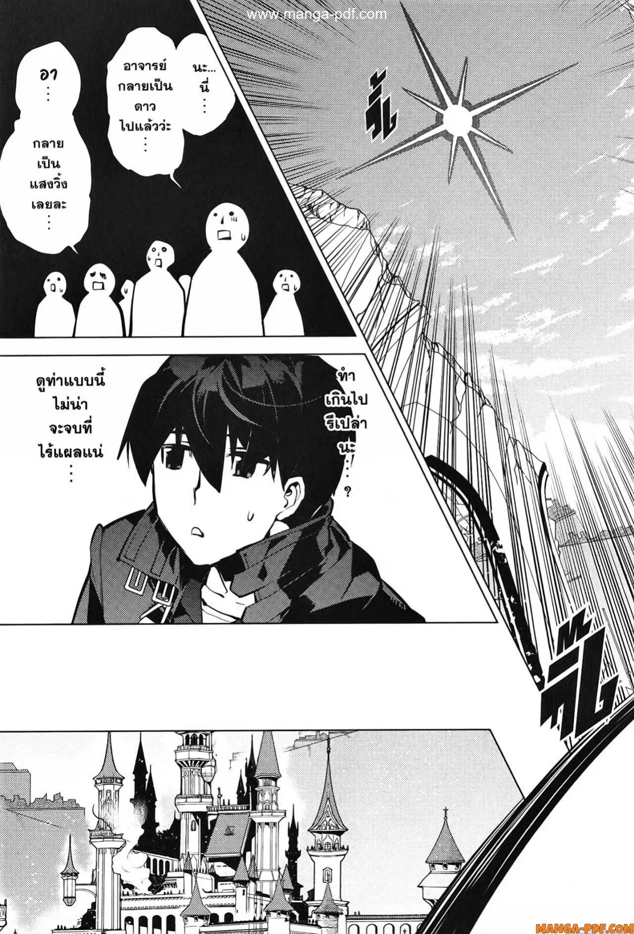 Tensei Kenja no Isekai Life ตอนที่ 56 หน้า 11