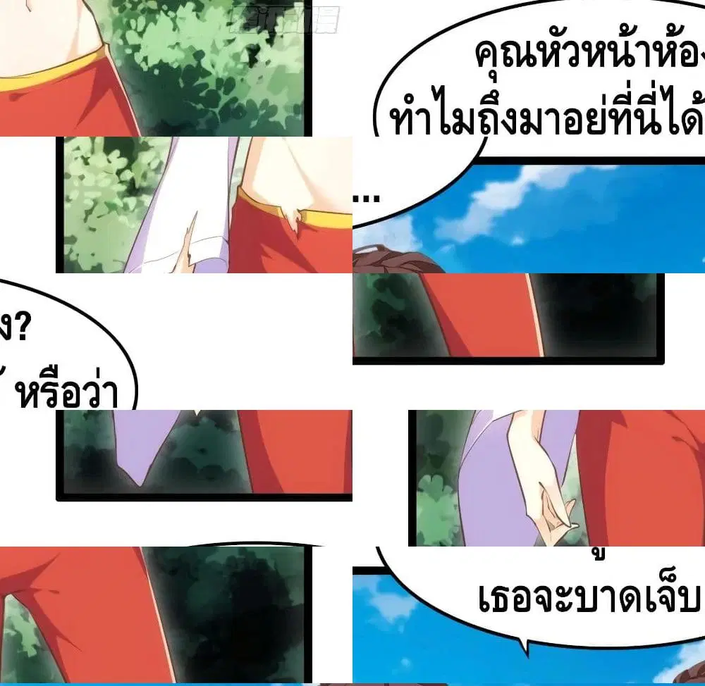 Tianjie Agent ตอนที่ 67 หน้า 10