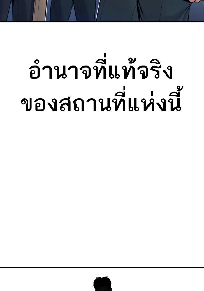 Manager Kim ตอนที่ 119 หน้า 179