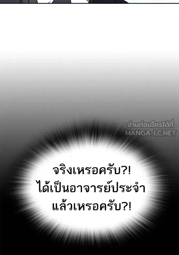 Study Group ตอนที่ 270 หน้า 7