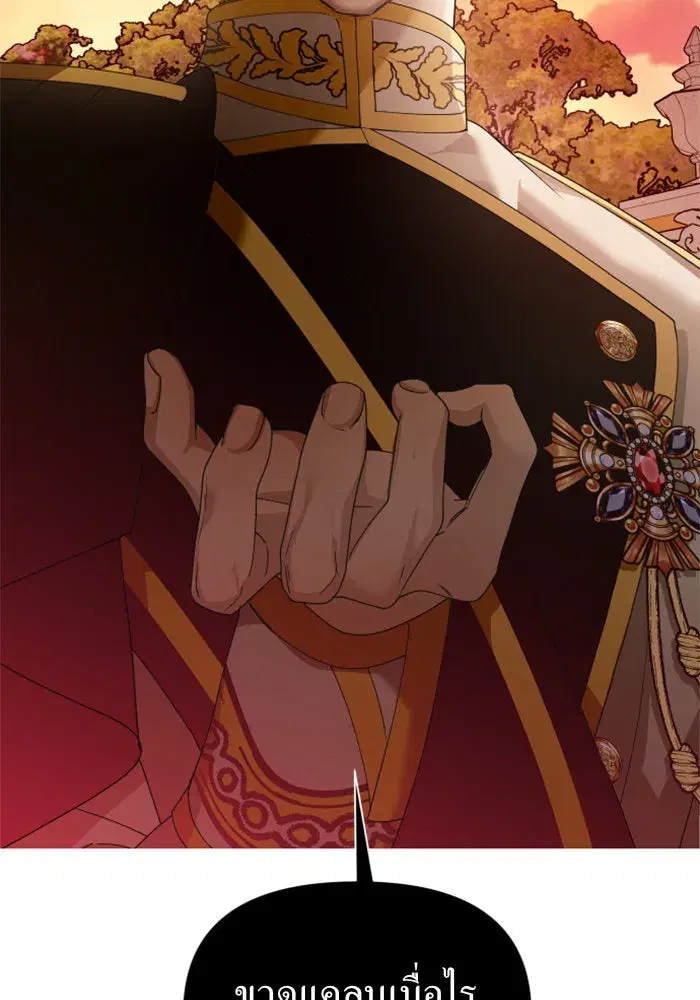 Your Throne ตอนที่ 100 หน้า 139