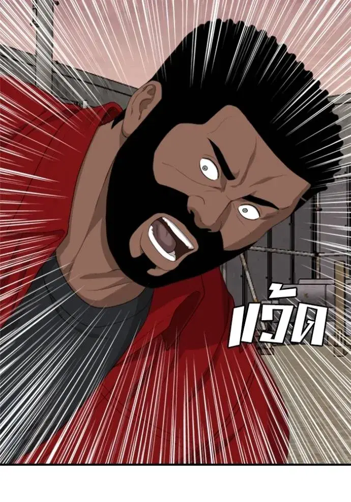 Bad Guy ตอนที่ 235 หน้า 80