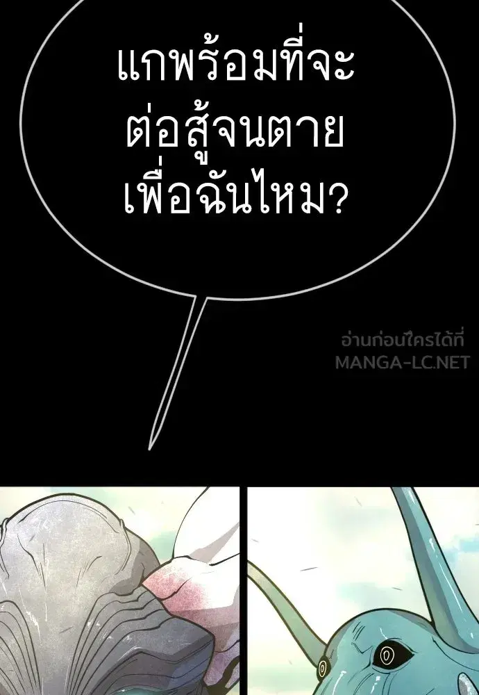 Superhuman Era ตอนที่ 216 หน้า 219