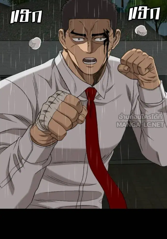 Bad Guy ตอนที่ 275 หน้า 5
