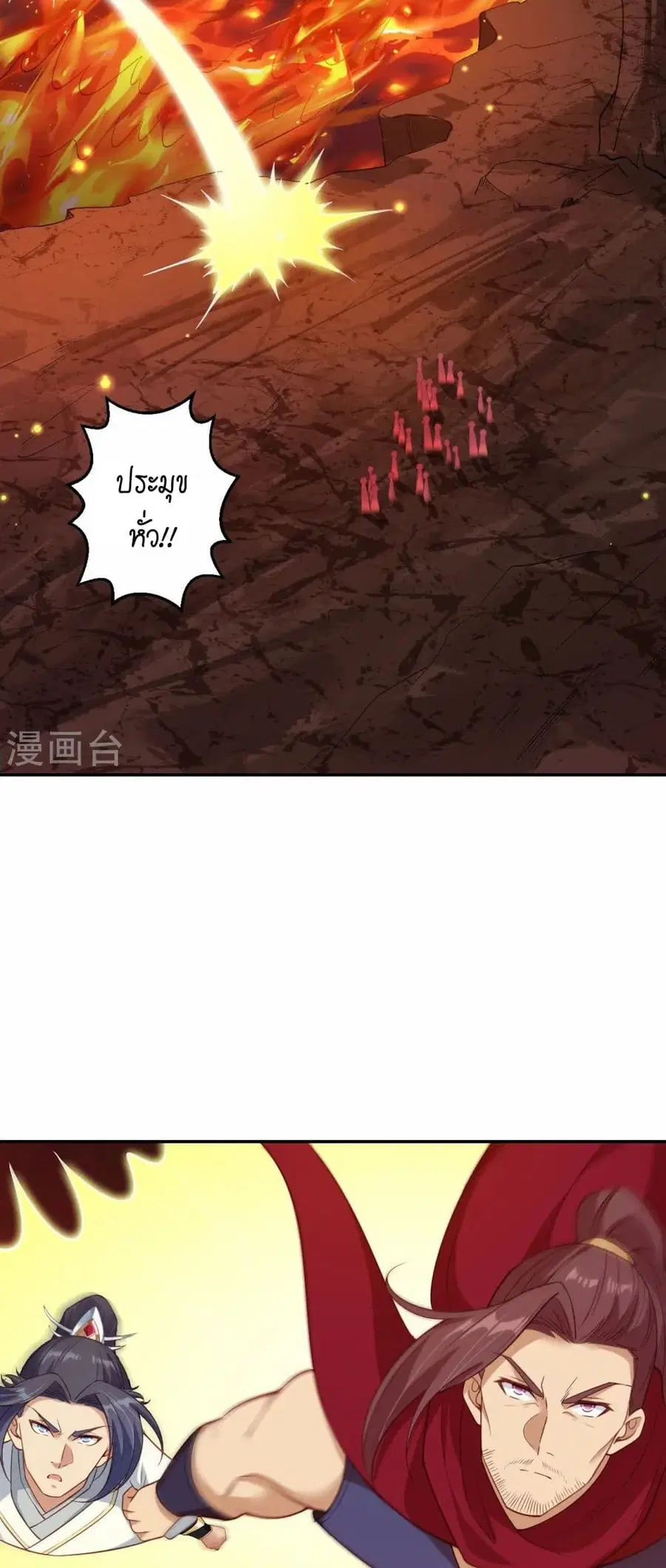 Against the Gods ตอนที่ 593 หน้า 40