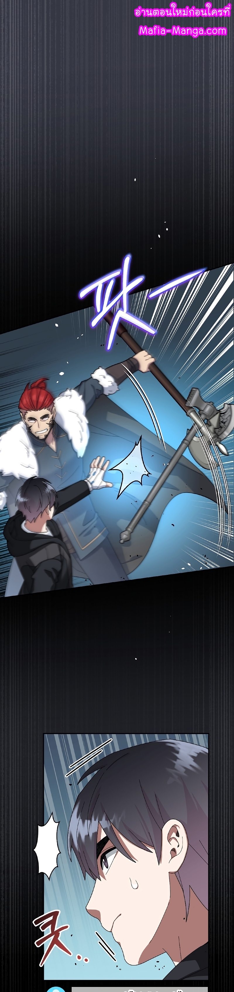 The Newbie Is Too Strong ตอนที่ 52 หน้า 1
