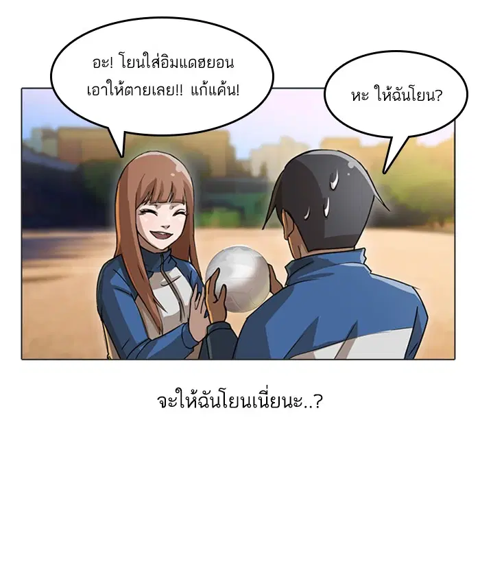 Random Chat ตอนที่ 17 หน้า 43