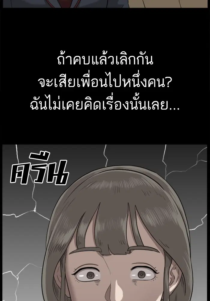 Bad Guy ตอนที่ 38 หน้า 40