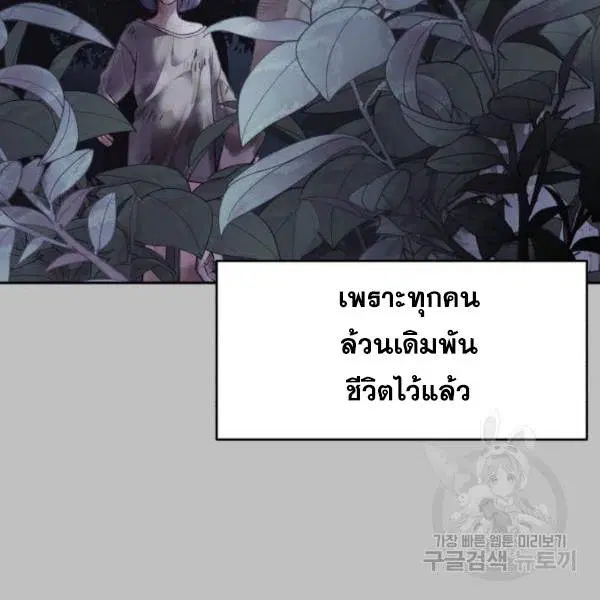 The Boy of Death ตอนที่ 120 หน้า 95