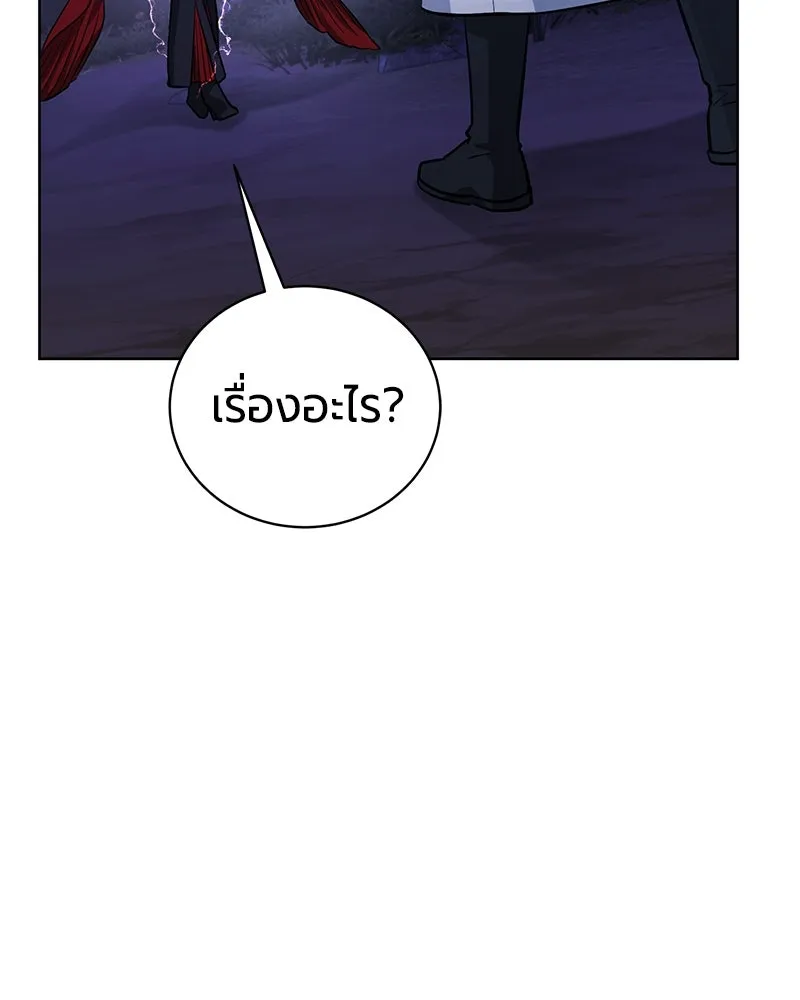 The Magic Tower’s Problem Child ตัวอันตรายแห่งหอคอยเวท ตอนที่ 30 หน้า 116