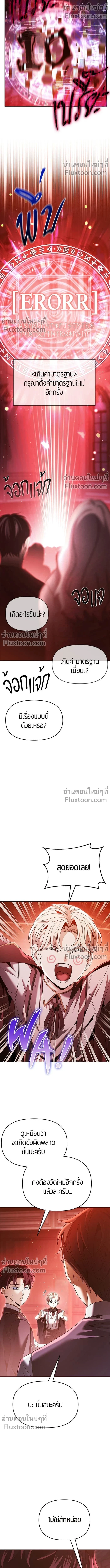 Return of the Back Alley Wizard จอมเวทไร้นามหวนคืน ตอนที่ 18 หน้า 17