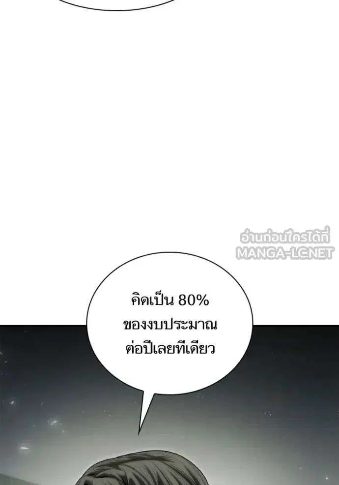Sister I Am the Queen in This Life ตอนที่ 152 หน้า 111