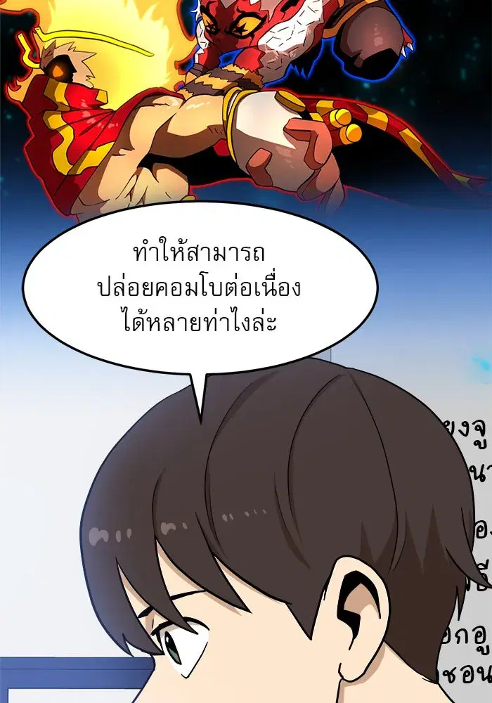 Double Click ตอนที่ 88 หน้า 56