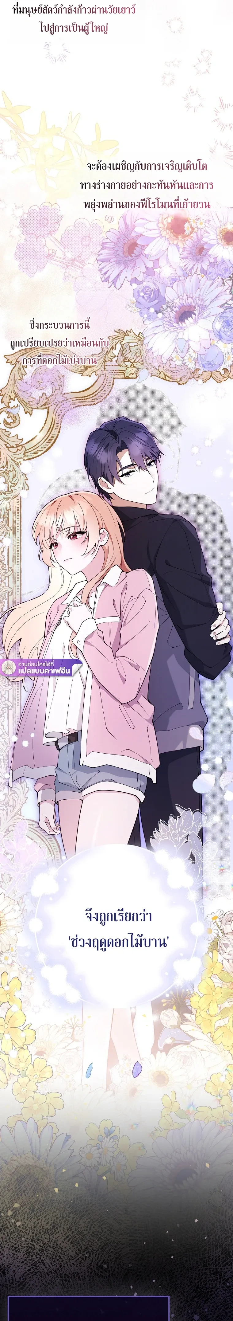 All-Boys High School – โรงเรียนชายล้วน ตอนที่ 6 หน้า 5