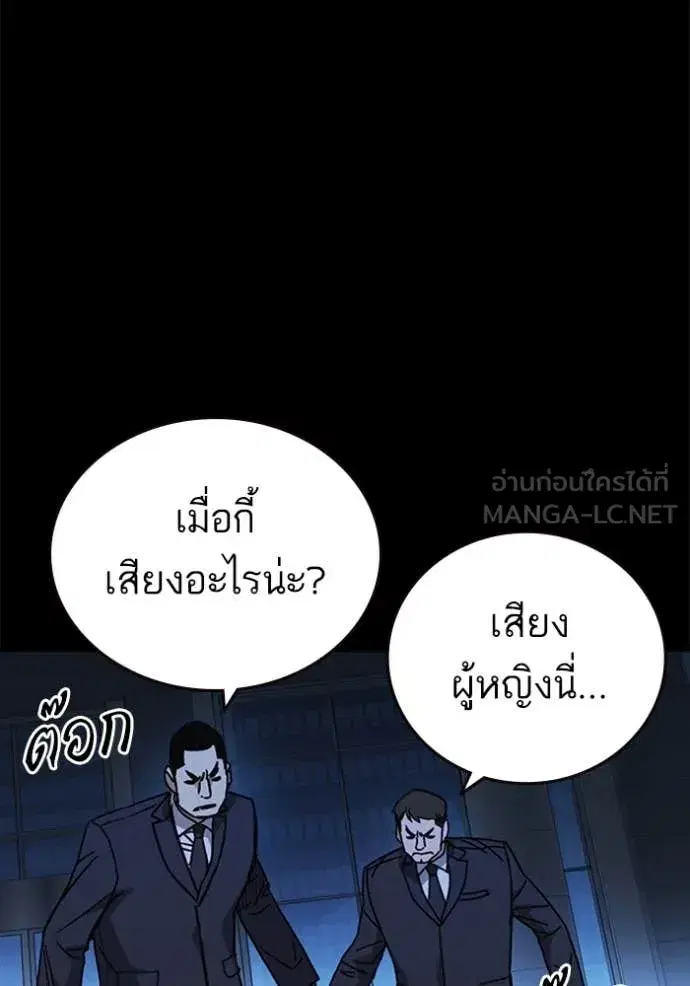 Study Group ตอนที่ 292 หน้า 15