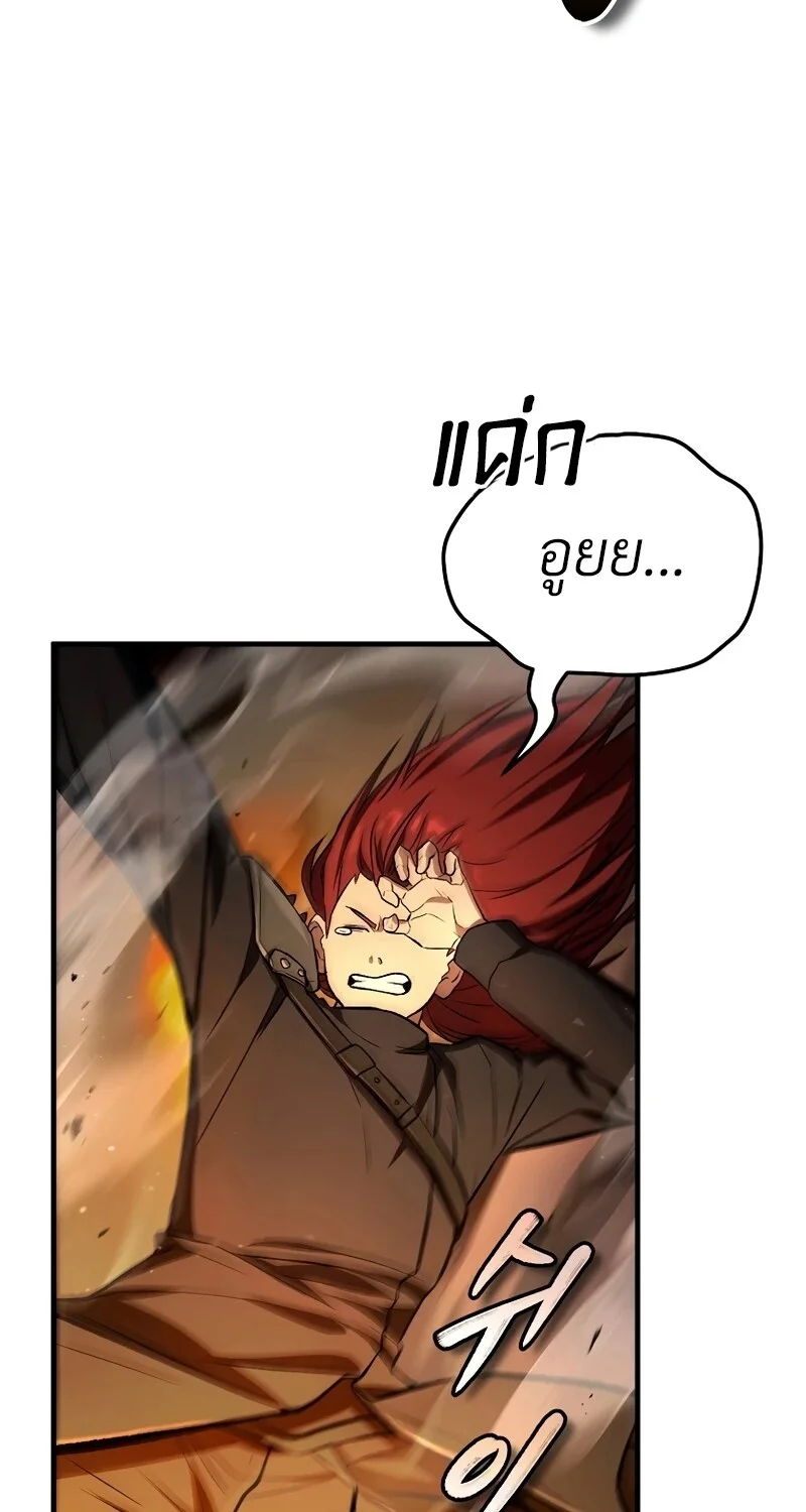 The Hero Returns ตอนที่ 125 หน้า 79