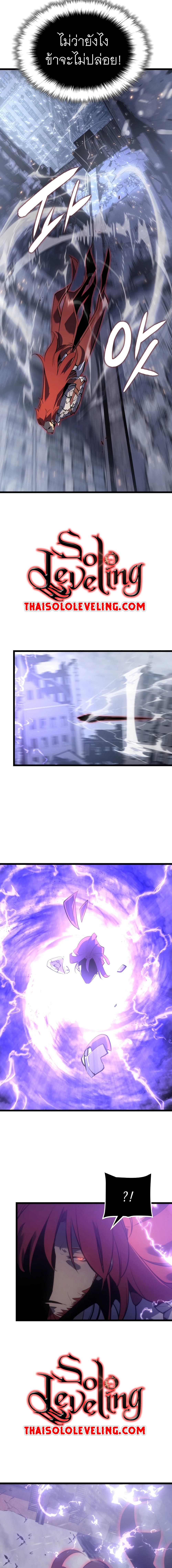 Solo Leveling โซโล่เลเวลลิ่ง ตอนที่ 173 หน้า 12