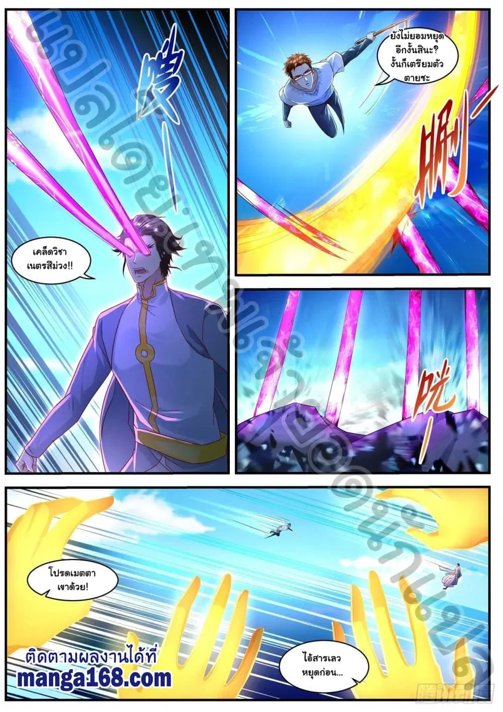 Rebirth Of The Urban Immortal Cultivator ตอนที่ 583 หน้า 8
