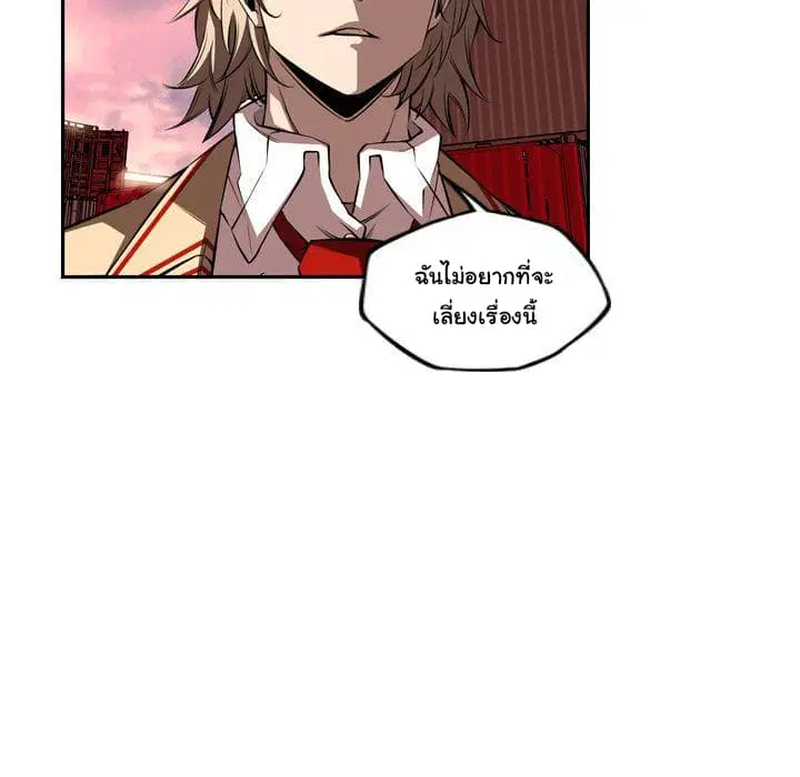 SuperNova ตอนที่ 78 หน้า 120