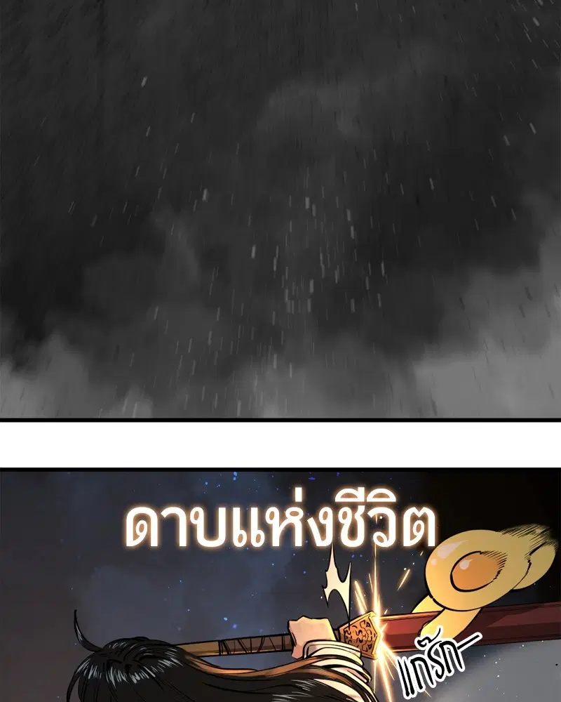 HERO KILLER ตอนที่ 200 หน้า 6