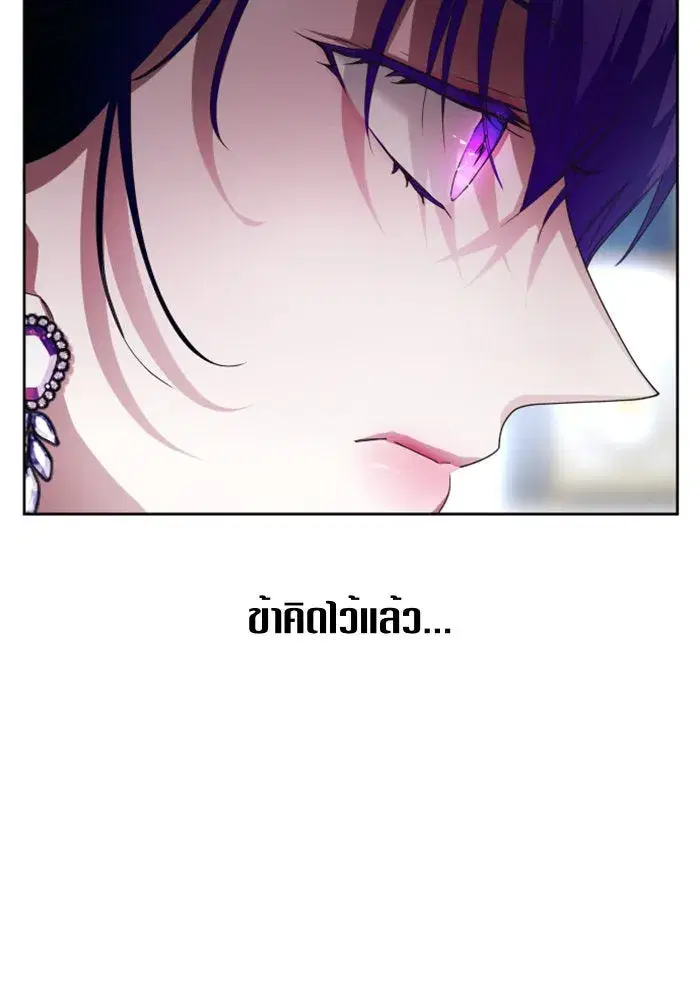 Your Throne ตอนที่ 94 หน้า 56