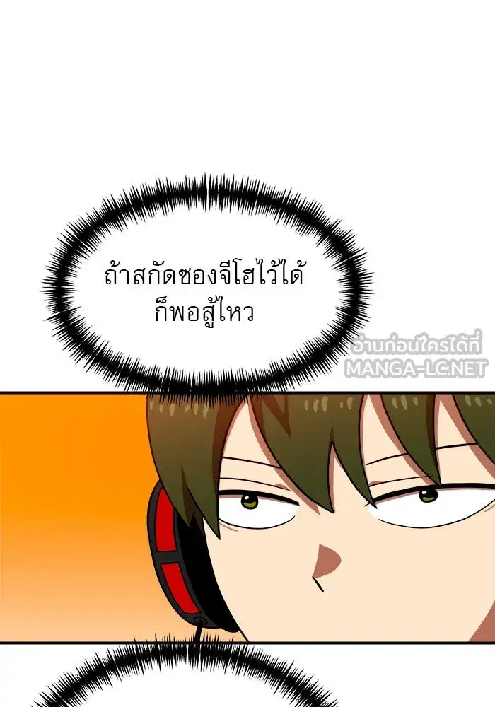Double Click ตอนที่ 71 หน้า 30