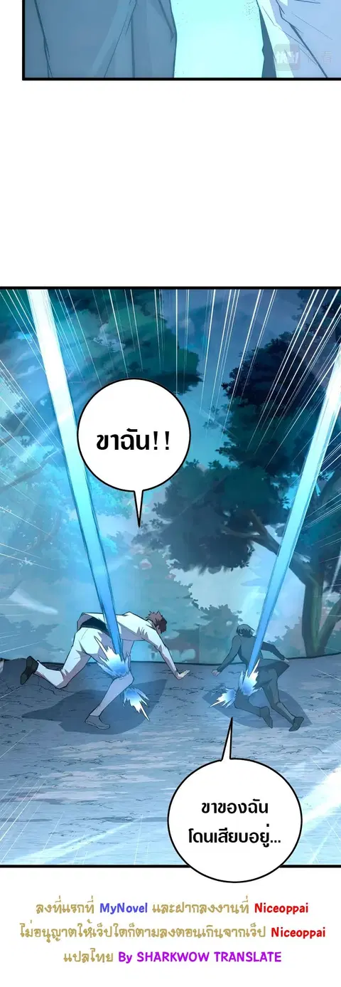 Rise From The Rubble ตอนที่ 125 หน้า 28