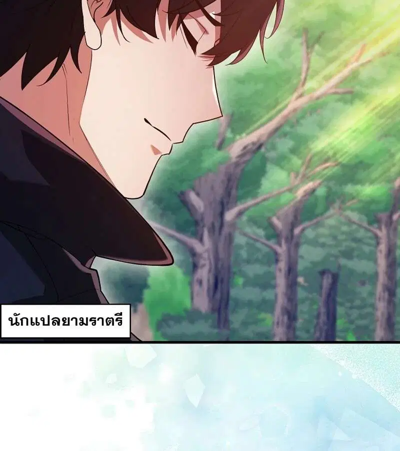 Mightiest Melee Magician สุดยอดจอมเวทย์สายประชิด ตอนที่ 46 หน้า 97