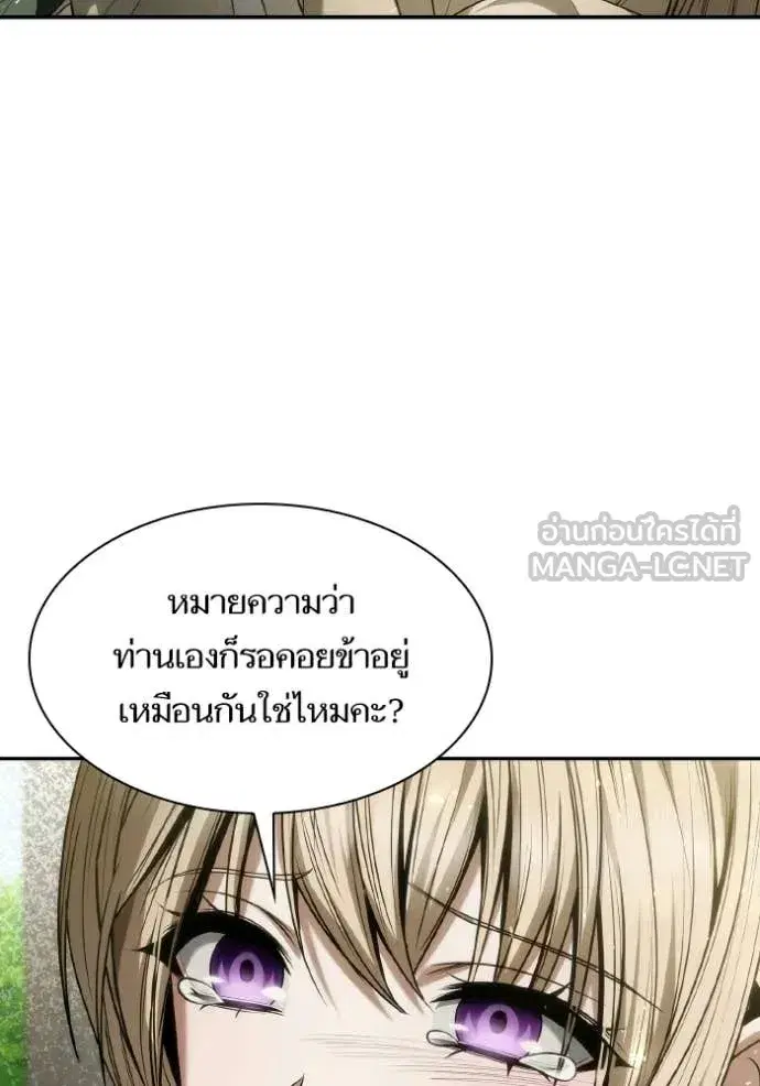I Am the Queen in This Life ตอนที่ 179 หน้า 100