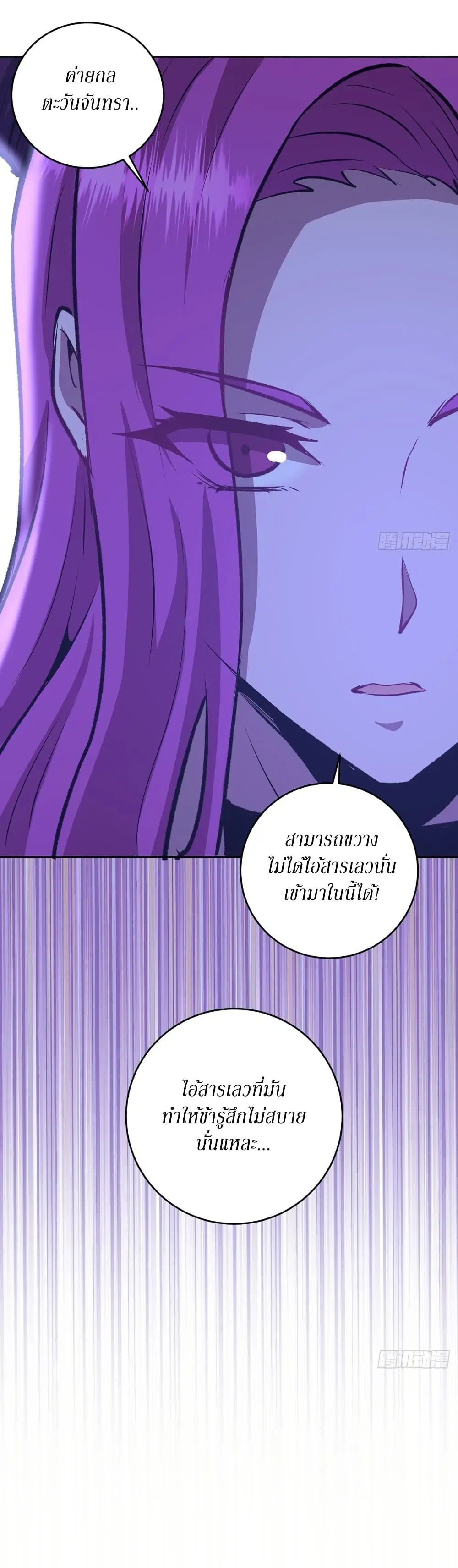 King Star Emperor ตอนที่ 154 หน้า 22