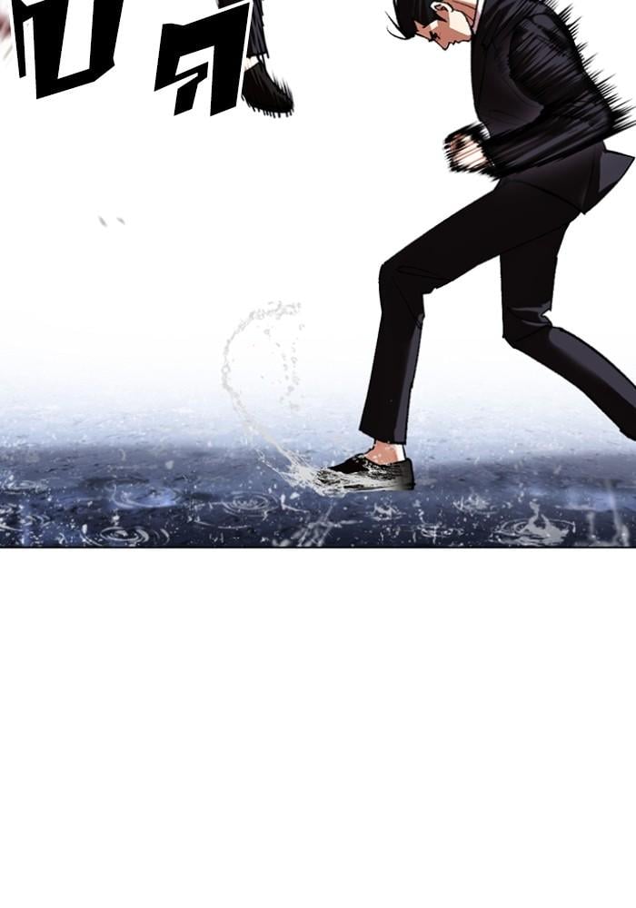 Lookism ตอนที่ 426 หน้า 81