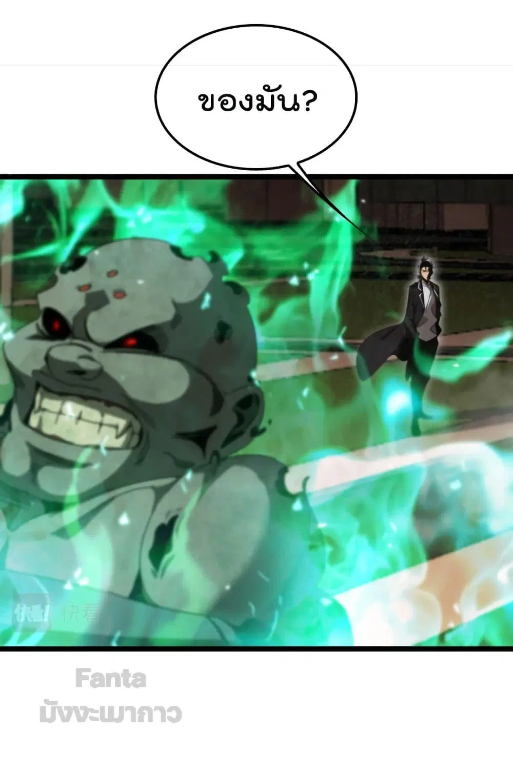 World’s Apocalypse Online ตอนที่ 162 หน้า 39