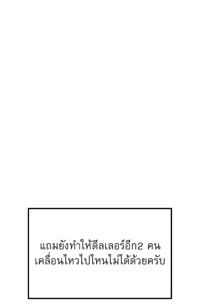Double Click ตอนที่ 79 หน้า 98