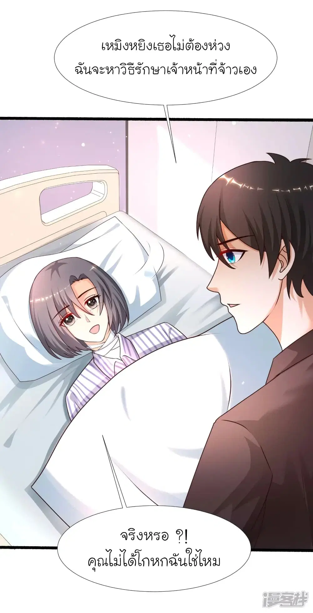 The Strongest Peach Blossom ตอนที่ 220 หน้า 30