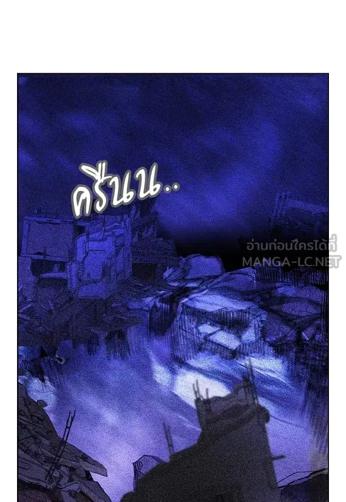 Jungle Juice ตอนที่ 159 หน้า 95