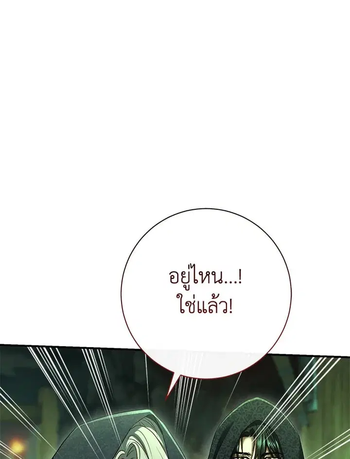 The Villain’s Match Is Too Perfect – คู่ดูตัวของนางร้ายเพอร์เฟกต์เกินไป ตอนที่ 82 หน้า 16