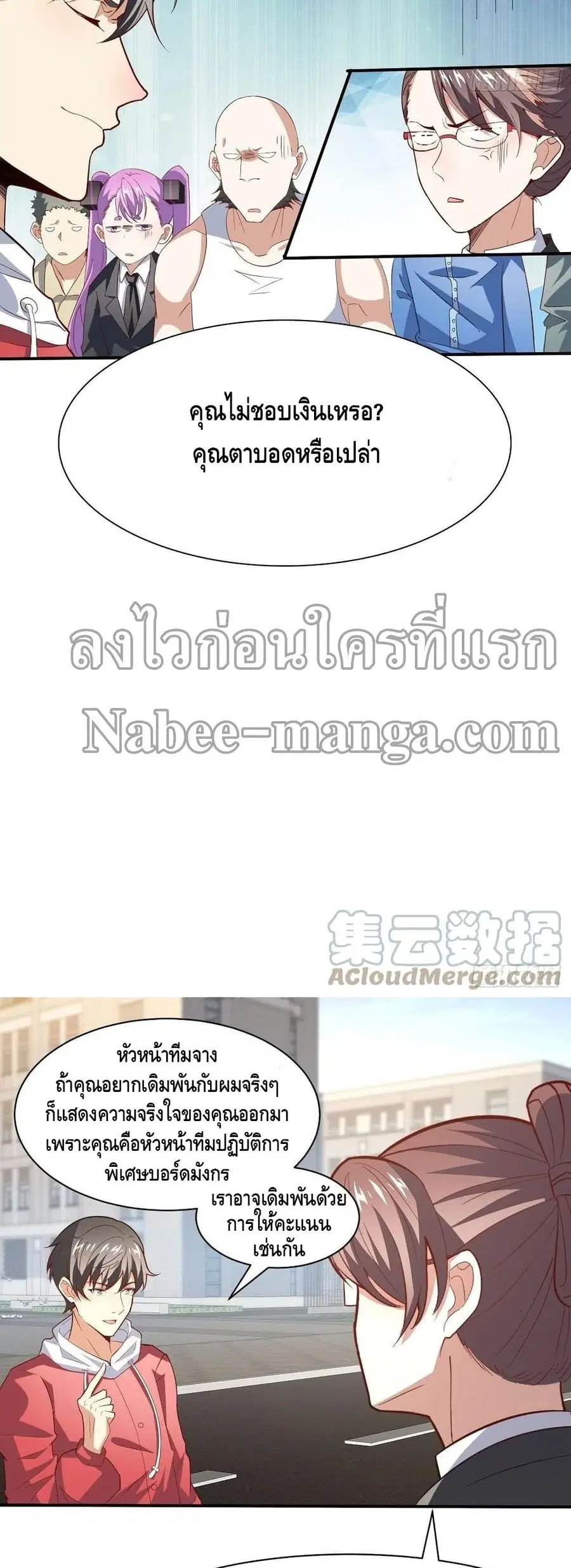 High Energy Strikes ตอนที่ 156 หน้า 12