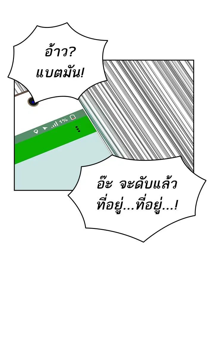 Study Group ตอนที่ 133 หน้า 82