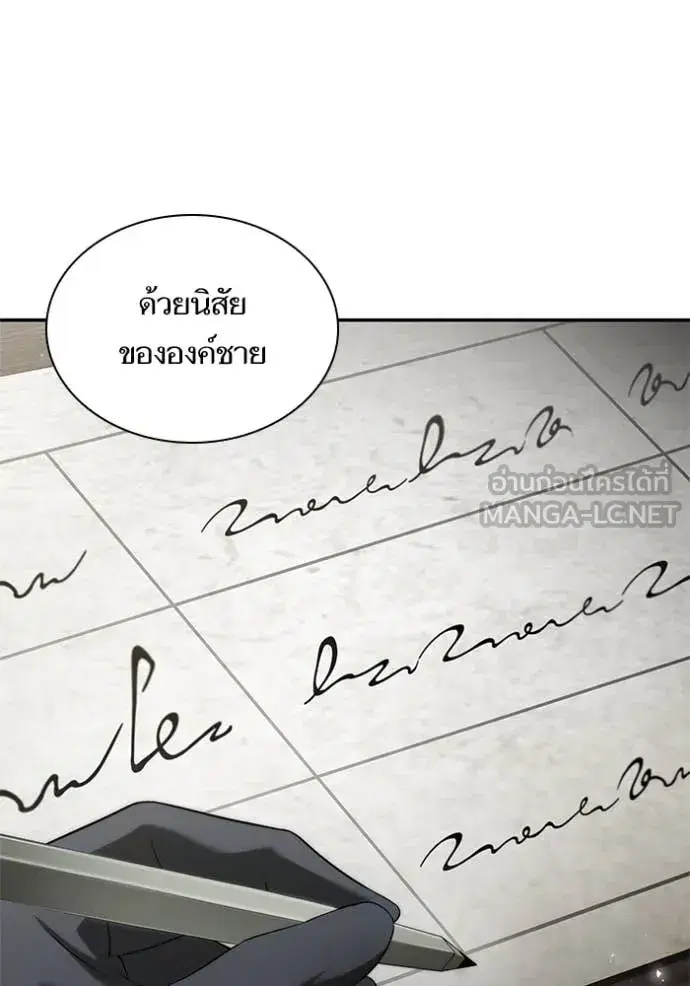 I Am the Queen in This Life ตอนที่ 159 หน้า 95