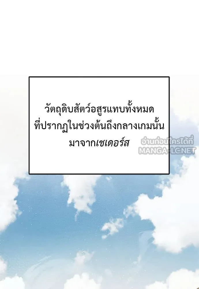 Terminally-Ill Genius Dark Knight อัศวินดำล่าท้าเวลา ตอนที่ 111 หน้า 43
