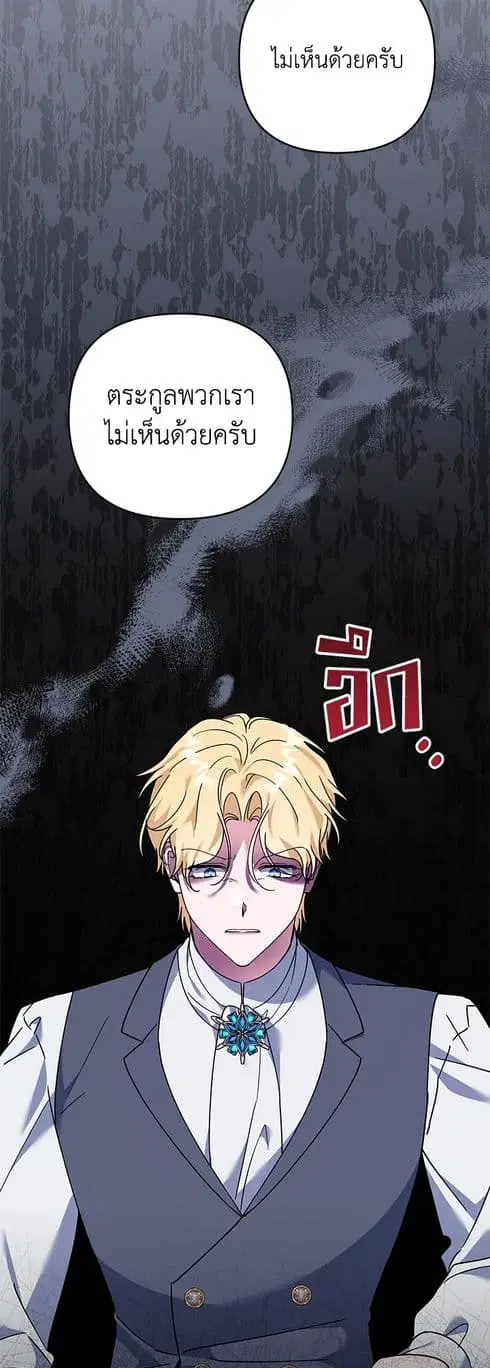 What It Means to Be You ตอนที่ 151 หน้า 35