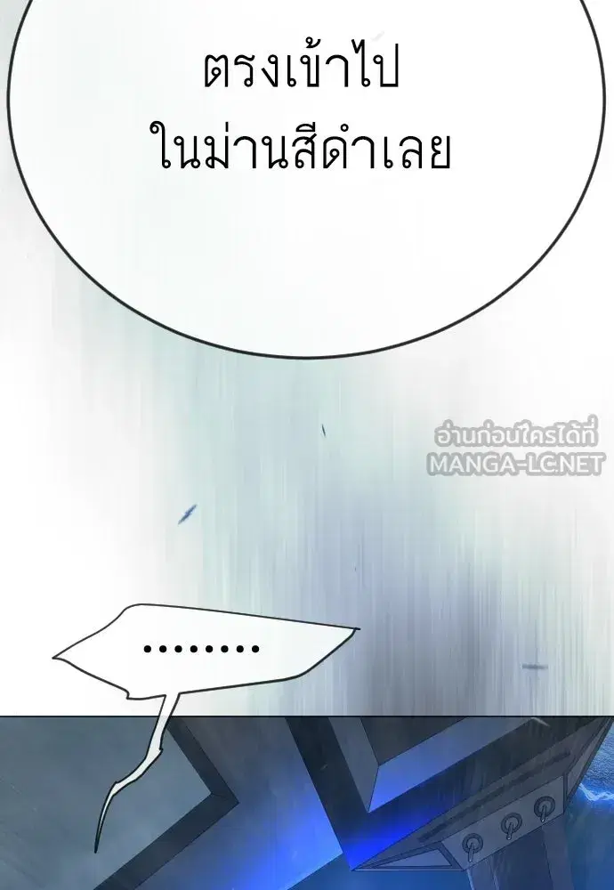 Superhuman Era ตอนที่ 200 หน้า 21