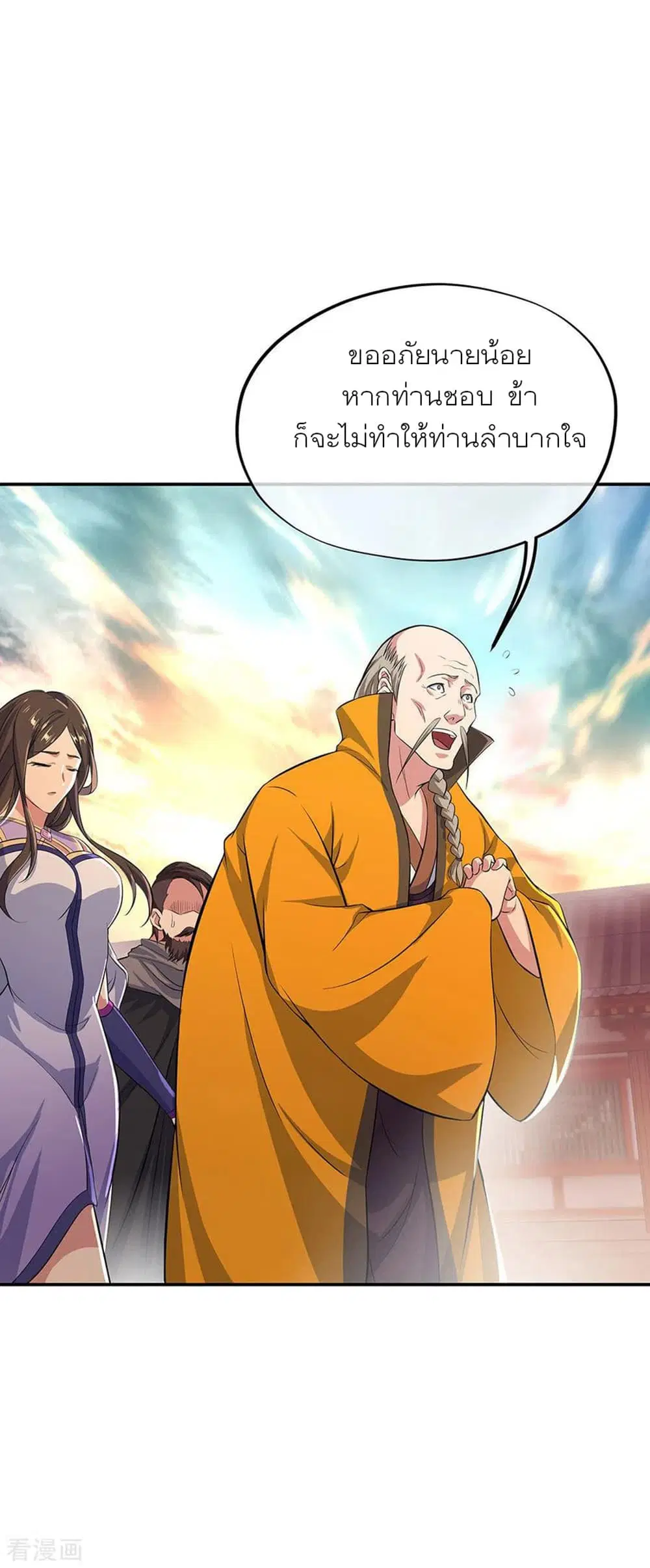 Peerless Battle Spirit (Tian Cang Zi Dongman) ตอนที่ 265 หน้า 24