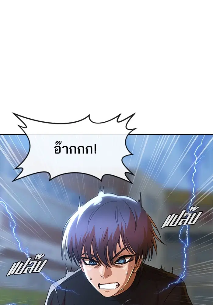 Random Chat ตอนที่ 272 หน้า 56