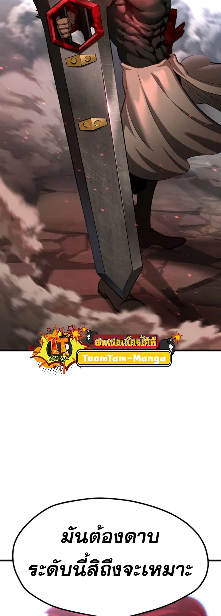 Survival Of Blade King ตอนที่ 231 หน้า 53