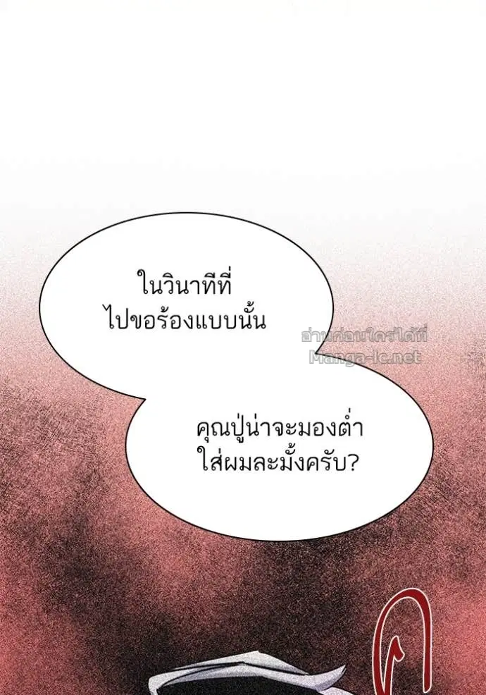Reborn Rich ตอนที่ 122 หน้า 65
