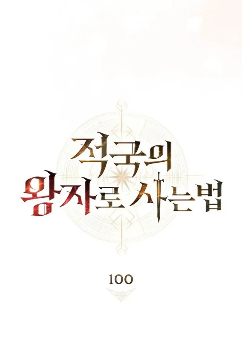 Reborn as the Enemy Prince เกิดใหม่เป็นเจ้าชายในประเทศศัตรู ตอนที่ 100 หน้า 41